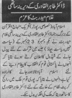 Minhaj-ul-Quran  Print Media CoverageDaily Ash.Sharq Page 3